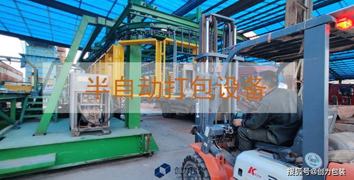 半自動與全自動打包設備 核心差異及多媒體產品打包帶松緊度調節(jié)詳解