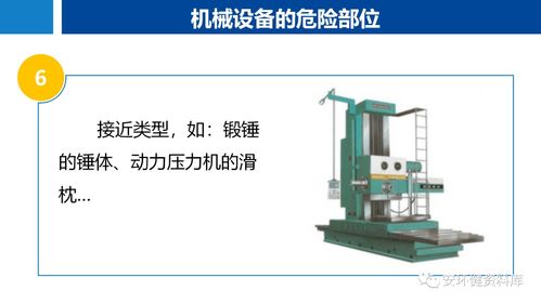 機械行業(yè)常見風險及防控對策 筑牢安全防線，護航生產運營