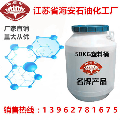 廠家直銷海石花牌異構(gòu)十三醇聚氧乙烯醚E-1306 高清細(xì)節(jié)圖與核心參數(shù)解析