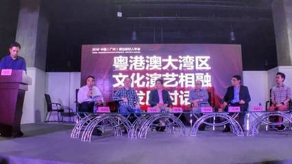 2019年度中國（廣州）演出經(jīng)紀人大會 透視演出經(jīng)紀行業(yè)的變革與未來